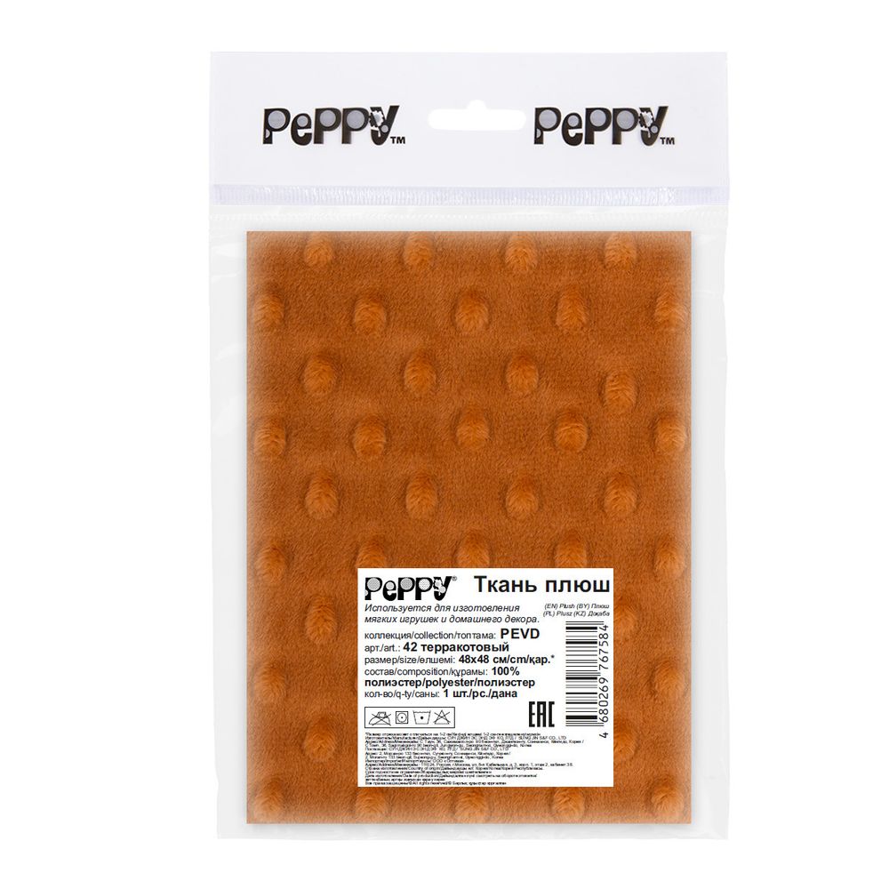 Плюш (ткань) Peppy 02 PEVD 309 г/м², 48х48 см, 42 терракотовый