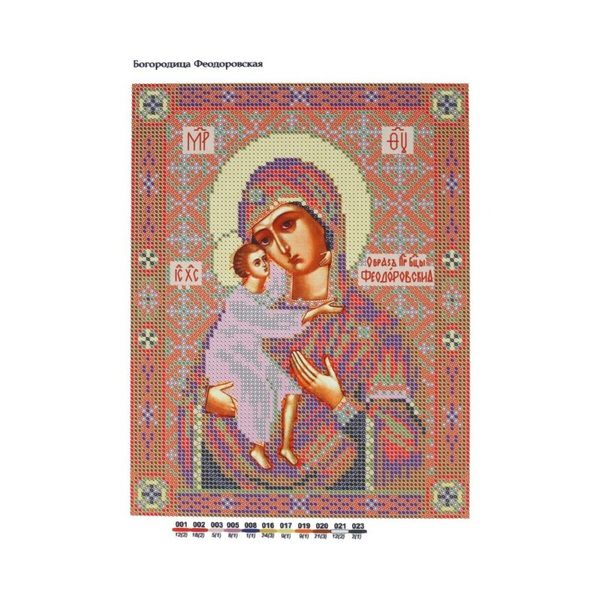 Канва с рисунком для вышивания бисером Нова Слобода, Богородица Феодоровская, 19х25 см