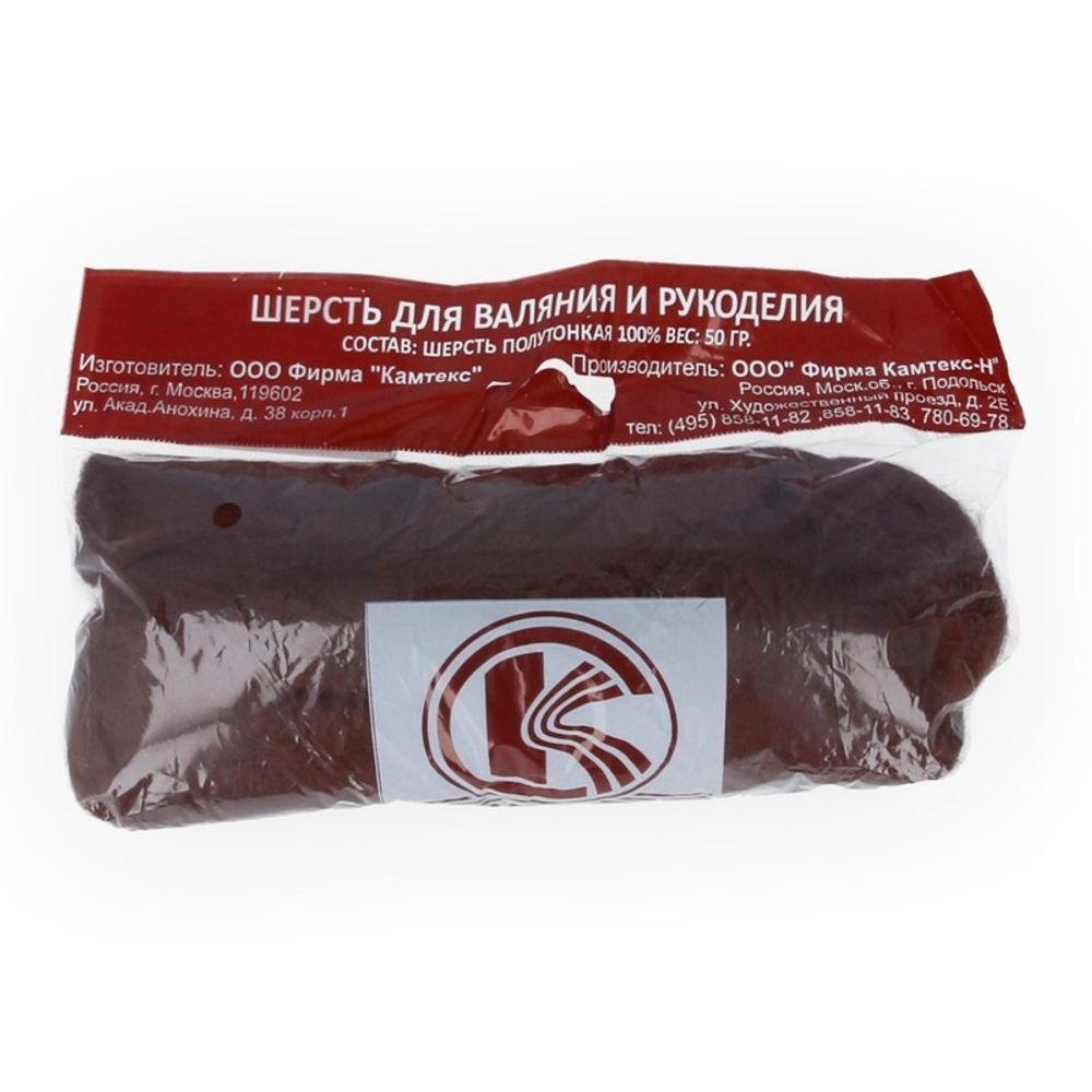 Шерсть для валяния Камтекс п/тонкая 1х50 г, (26-28 мкр), 121 корич