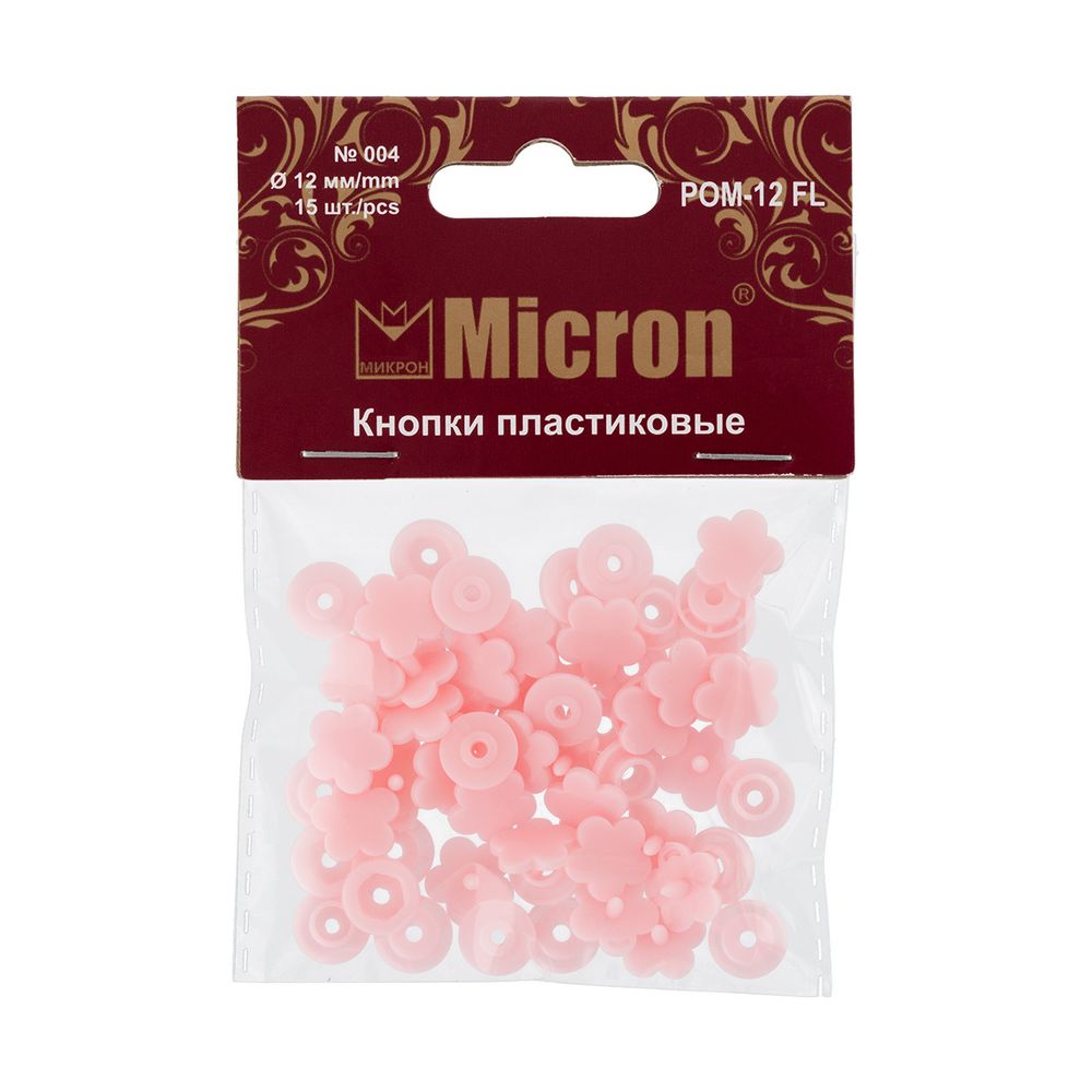 Кнопка рубашечная установочная пластик ⌀12 мм, 15 шт, 004 розовый, Micron POM-12 FL