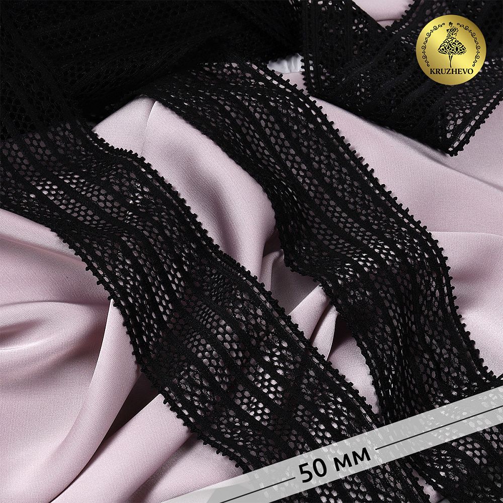 Кружево стрейч (эластичное) 50 мм / 10 метров, TBY.8035, цв.02 черный, Kruzhevo