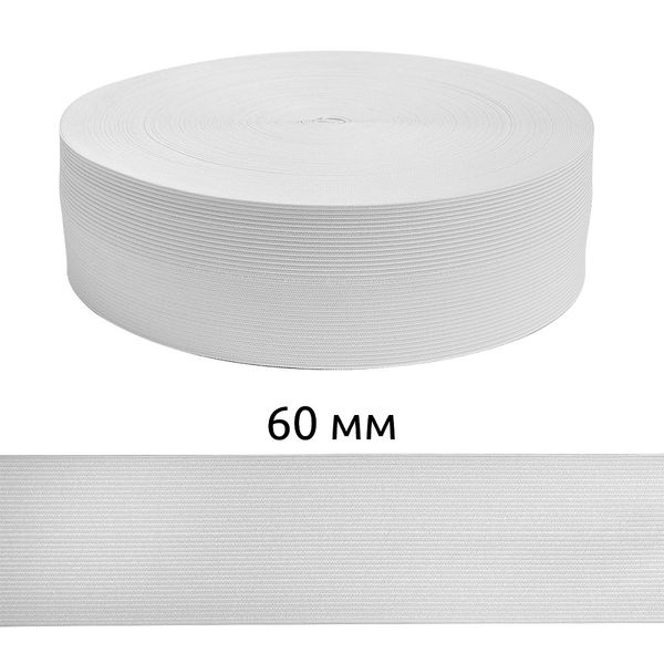 Резинка вязаная 60.0 мм / 40 метров, 3,9г ТВ-60.0 мм, белый