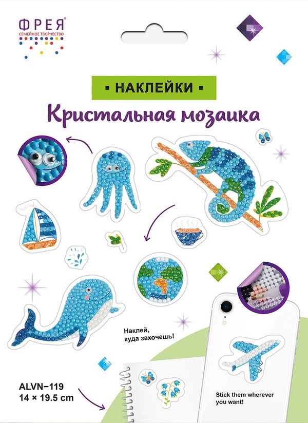 Наклейки декоративные Фрея ALVN-119, Синее настроение, 19.5х14 см