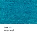 Карандаш цветной художественный заточенный, 6 шт, 505 Лазурный (Azure blue), Vista-Artista Gallery VGCP