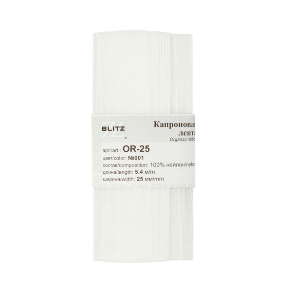 Лента капроновая (органза) 25.0 мм / 5 шт по 5.4 метра, 001 белый, Blitz OR-25