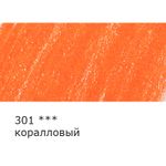 Карандаш цветной заточенный, 6 шт, 301 коралловый, Vista-Artista INTENSE VICP