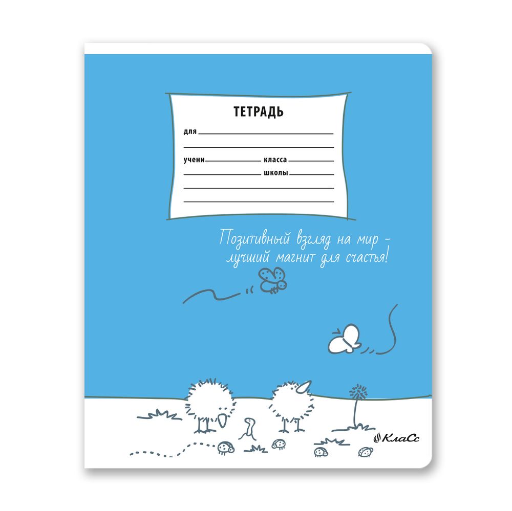 Тетрадь ученическая школьная, A5+ 18 л. на скобе 65 г/м², белизна 100%, 20 шт, клетка, 000710 Учись с улыбкой, Светоч 18ТЕТк-001