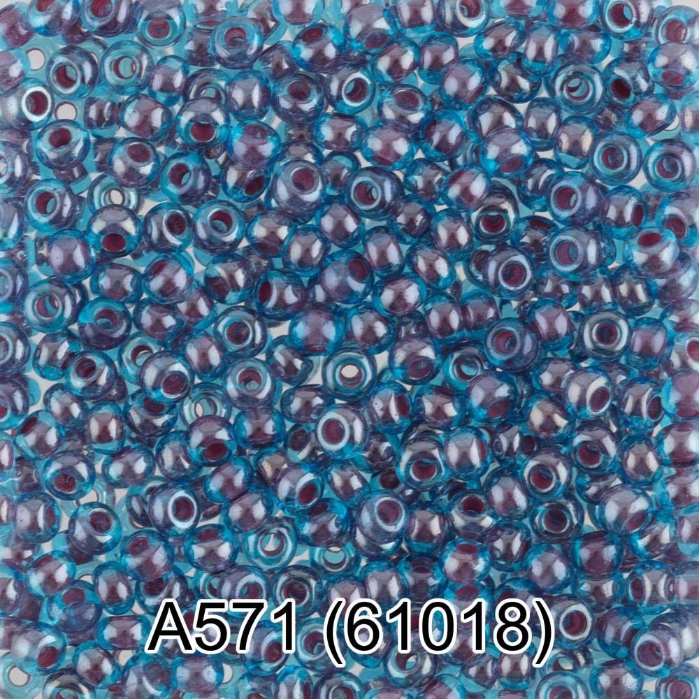 Бисер Preciosa 10/0, 1х50 г, цв.61018 /TOS/