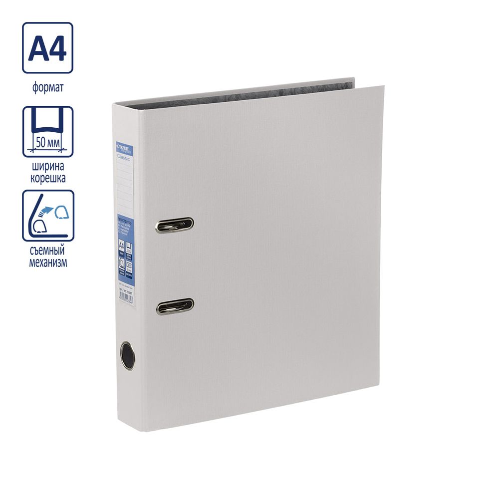 Регистратор PVC 50 мм, 50 шт, Classic A4 арочный механ. (разб.), белый 2518097, Expert Complete