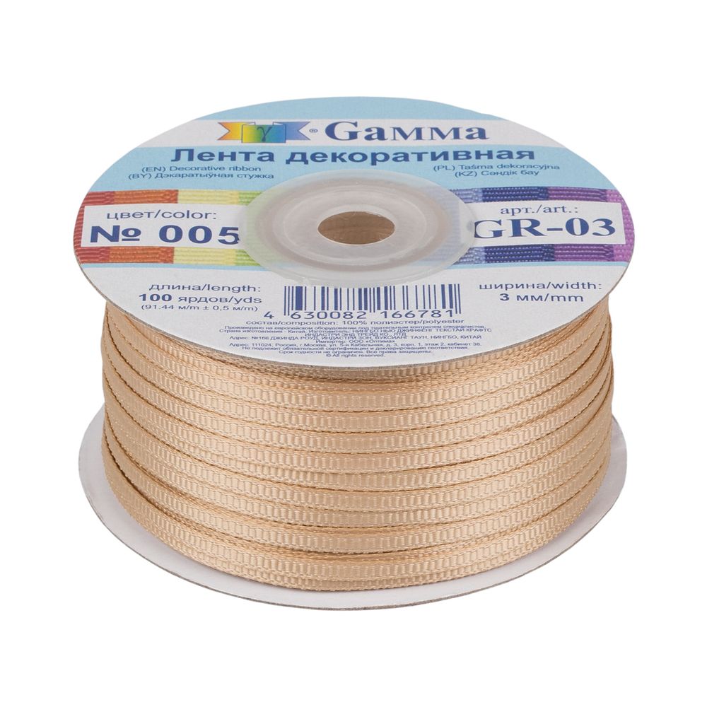 Лента репсовая (в рубчик) 3.0 мм / 91.44 метра, 005 бежевый, Gamma GR-03