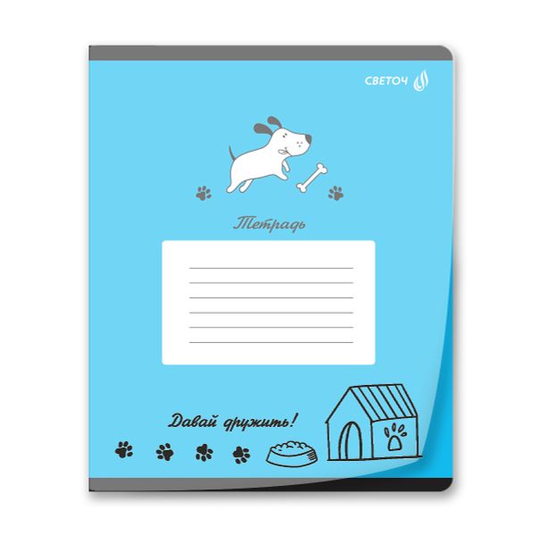 Тетрадь ученическая школьная пластик. обложкой 180 мкм. с трафарет. печатью, цвет.запечат.титул лист A5 12 л. на скобе 65 г/м², белизна 100% 25 шт линия, 01447 Давай дружить, Светоч Т181