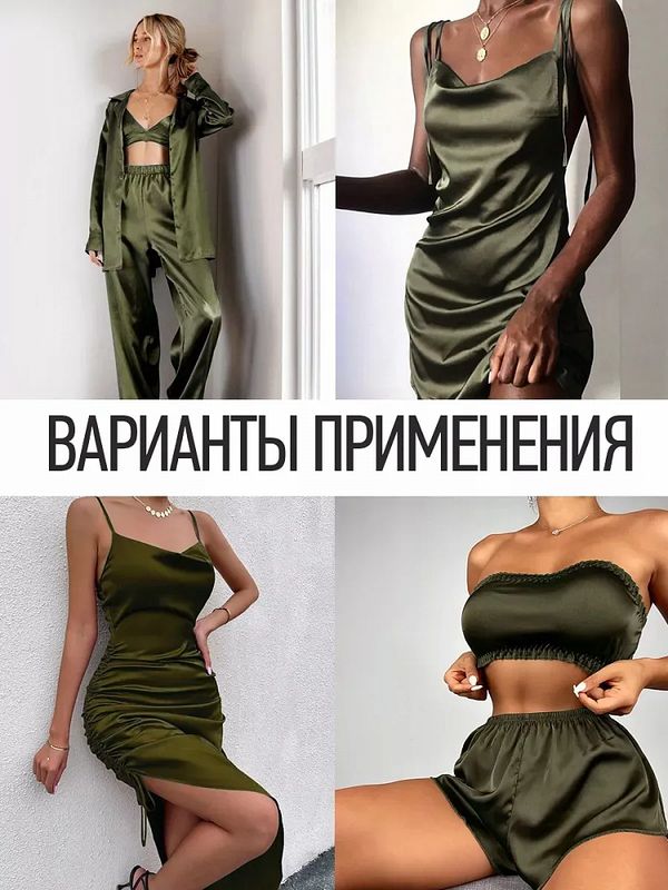 Шелк Армани 90 г/м², 150 см / 25 метров, TBYArm-134, цв.134 полынь