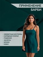 Барби 200 г/м², 150 см / 2 метра, TBY.Br.3, т.зелёный