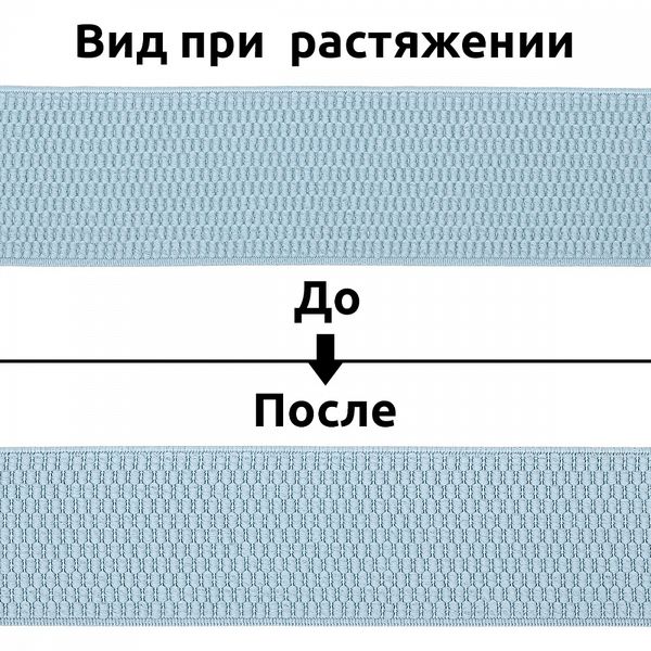 Резинка для подтяжек (помочная) 40.0 мм / 25 метров, S901 голубой