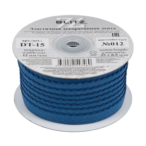 Резинка бельевая (отделочная) становая 12.0 мм / 25 метров, №012 т.синий, Blitz DT-15