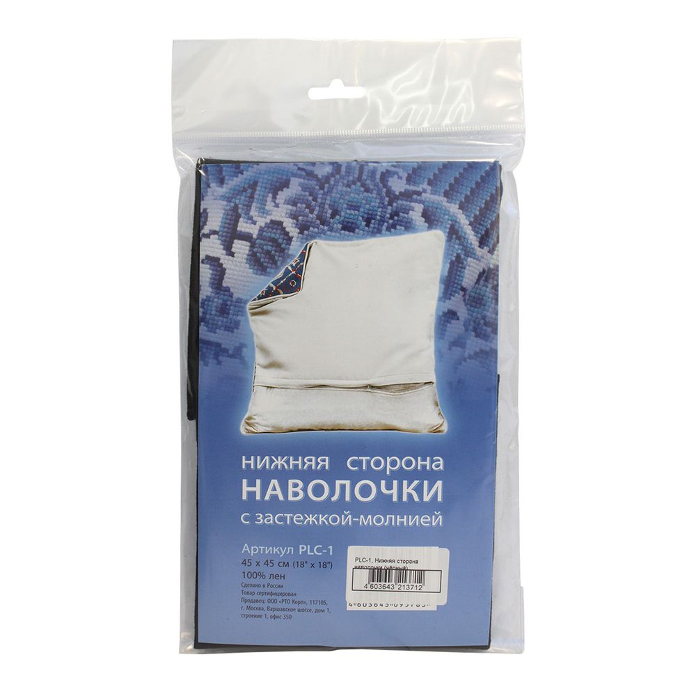 Нижняя сторона наволочки с молнией,100% лен, 45х45см (черный), PLC-1