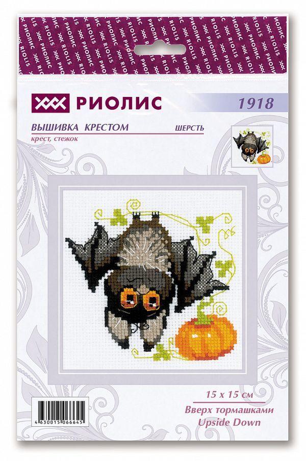 Набор для вышивания нитками Риолис, Вверх тормашками 15х15 см