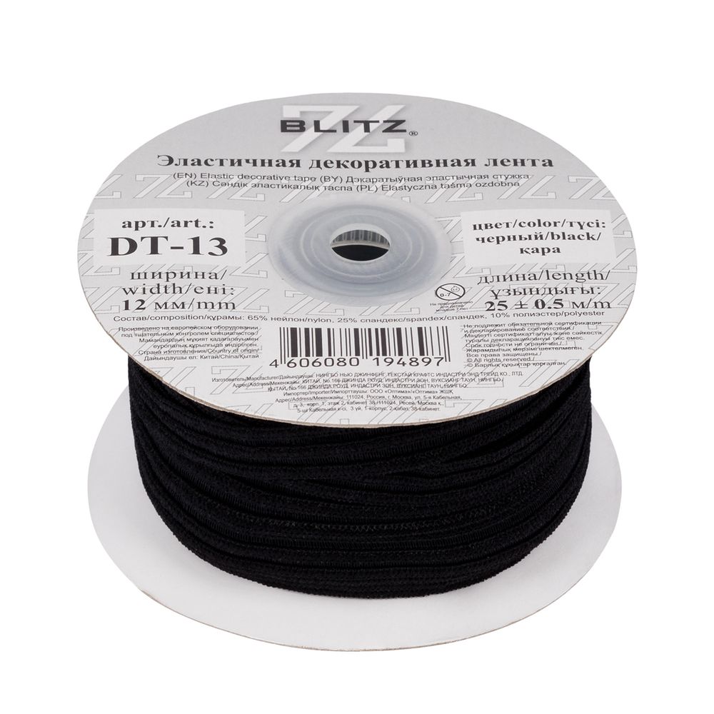Резинка бельевая (ажурная) 12.0 мм / 25 метров, черный-3, Blitz DT-13