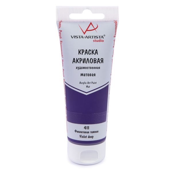 Краска акриловая матовая 75 мл, 411 Фиолетовый темный, Vista-Artista VAAM -75