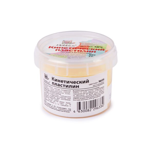 Кинетический пластилин 75 г, (в баночке) 1 цв, №04 желтый, Hobbius MPX