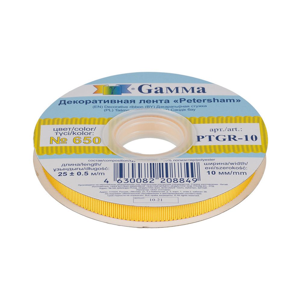 Лента репсовая (в рубчик) с зубчатым краем 10.0 мм / 25±1 метров, 650 желтый, Gamma PTGR-10