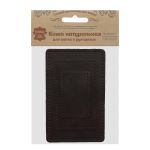 Набор заплаток пришив. из кожи, прямоуг-к 4х6,4см, 6х9,6см, 8х12,7см, с перфорацией, 3 шт (03 темно-коричневый), 9403