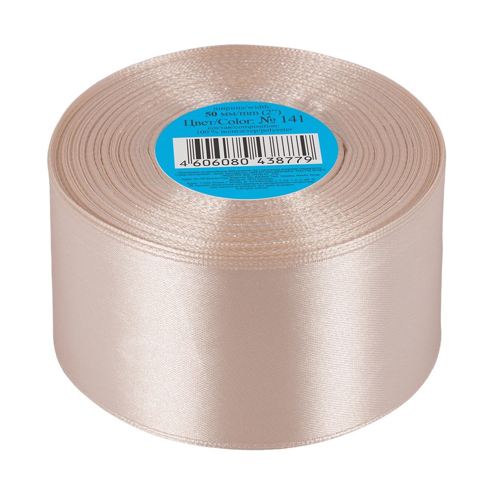 Лента атласная 1-сторонняя 50.0 мм / 33±2 метра, 141 бежевый, Gamma