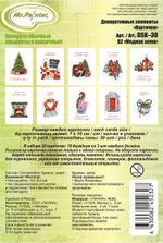 Карточки бумажные декоративные 250 г/м², 7х10 см, 30 шт, 02 Модная зима, Mr.Painter DSK-30