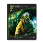 Тетрадь со справочным материалом Эволюция, глянцевая ламинация, A5+ 48 л. на скобе 65 г/м², белизна 100%, 10 шт, клетка, 00883 Физика, Светоч 48Т5