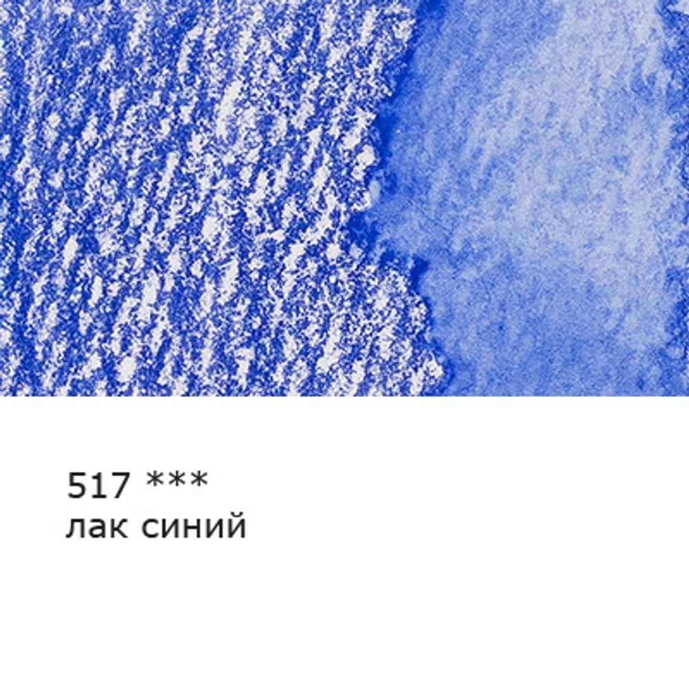 Карандаш акварельный заточенный, 6 шт, Лак синий (Lake blue) 517, Vista-Artista Fine VFWP