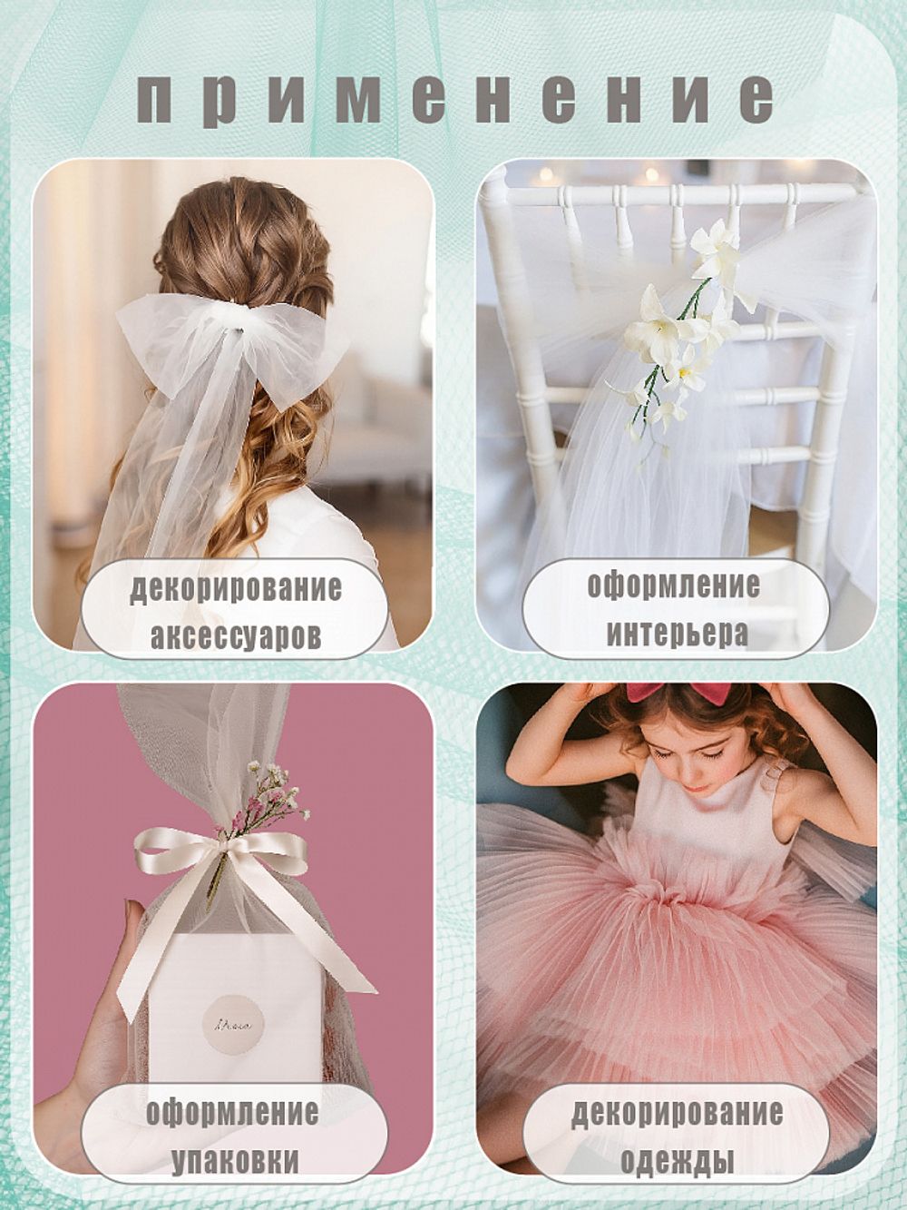 Фатин на шпульке средней жесткости 150 мм / 22.86 метра, TBY.MS.200.35, цв.35 морская волна