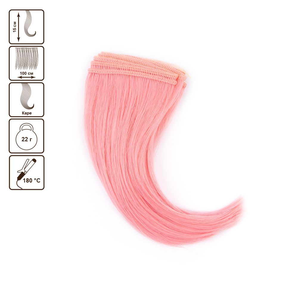 Трессы для кукол 15 см, 100 см, 22 г, 34 розовый, HobbyBe HAR-11