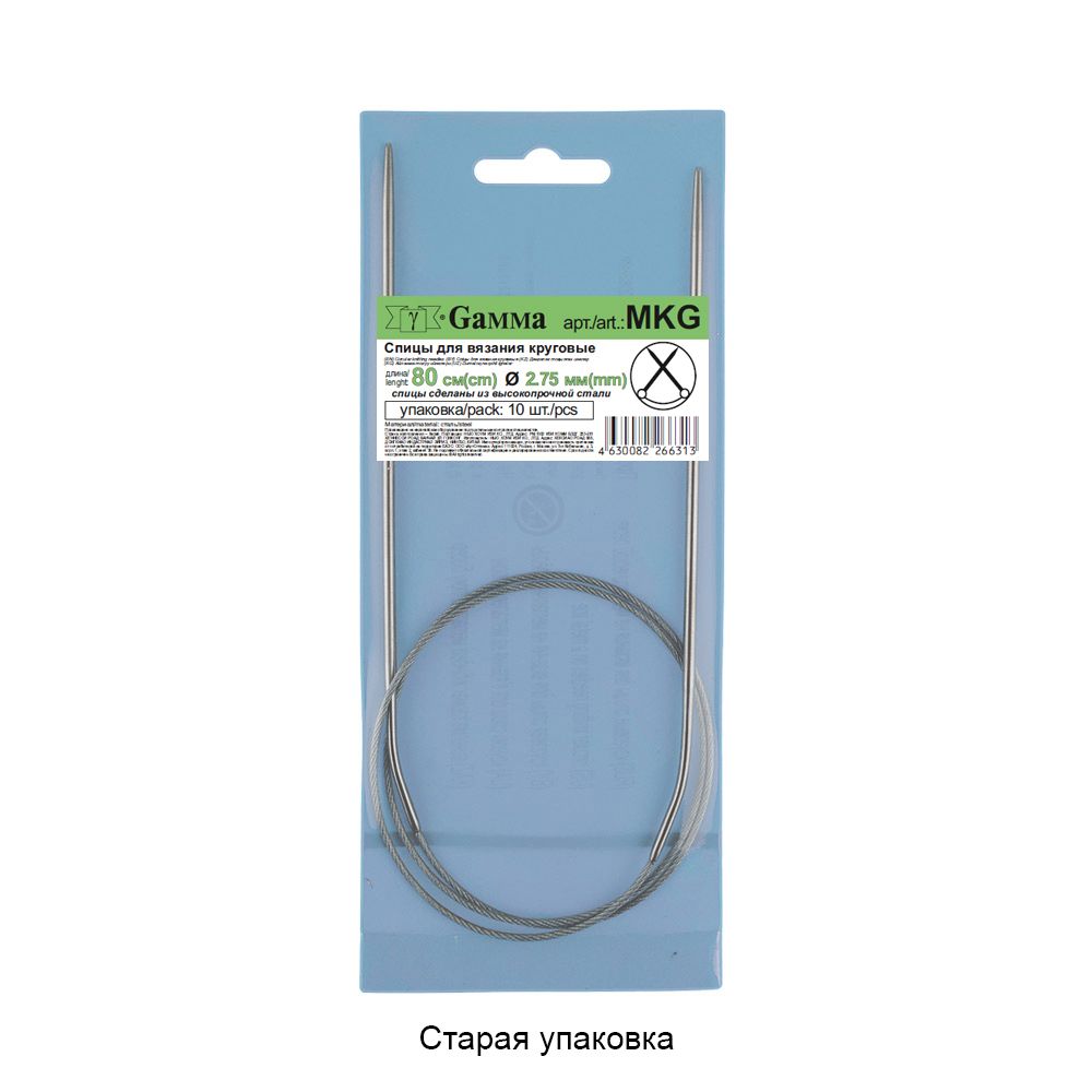 Спицы круговые металл ⌀2.75 мм, 80 см, 1 шт, Gamma MKG