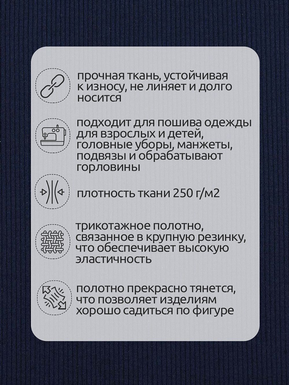 Кашкорсе 250 г/м², 130 см / 3 метра, КАШК.TBY.ХЛ-ПЭ.S196/S058.3, цв.S196/S058 т.синий