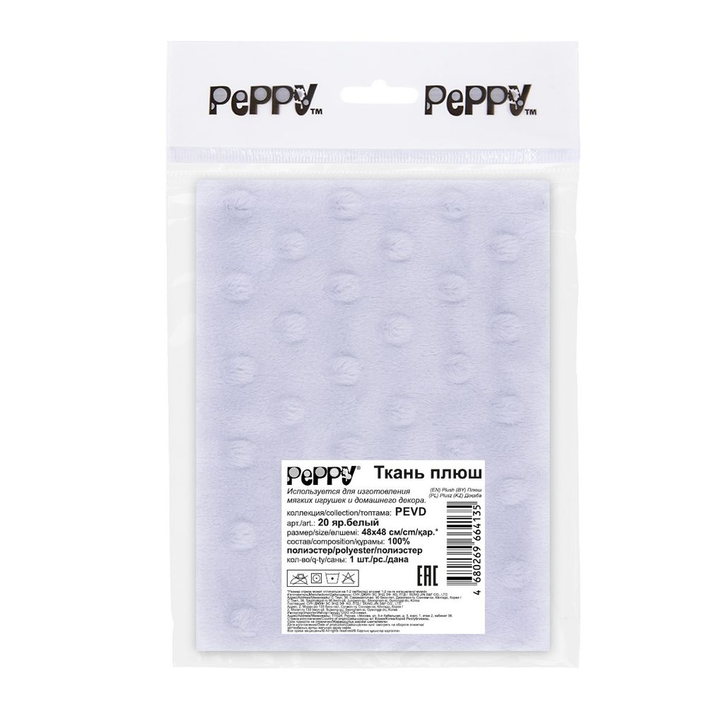 Плюш (ткань) Peppy 02 PEVD 309 г/м², 48х48 см, 20 яр. белый