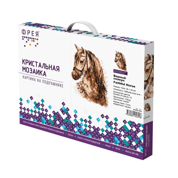 Алмазная (кристальная) мозаика Фрея, Верный скакун, 30х40 см