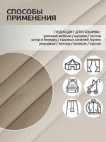 Оксфорд 600D PU1000 220 г/м², 150 см / 1 метр, ОКС.TBY600D.S007.1, S007 бежевый