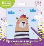 Алмазная (кристальная) мозаика Фрея, постер Мишка в тельняшке 20х20 см