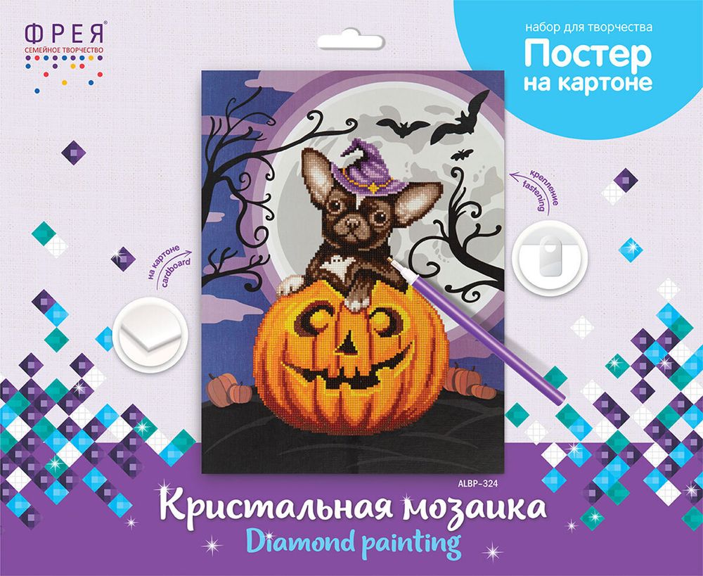 Алмазная (кристальная) мозаика Фрея, постер Чихуахуа в тыкве, 30х40 см
