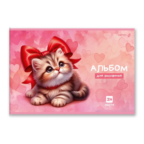 Альбом для рисования 100 г/м², A4 29.5х20.2 см, 24 л. на скобе 5 шт, 01696 Сердце в лапках, Светоч А254
