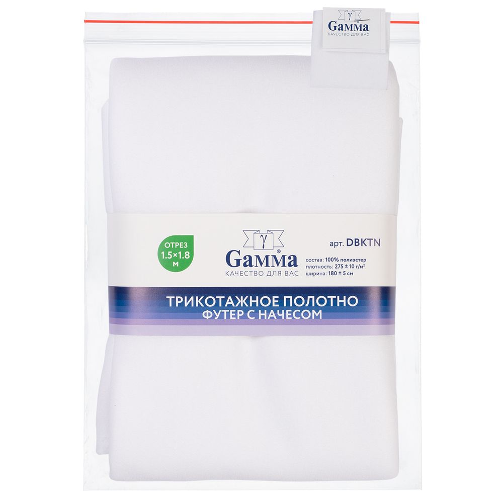 Футер 2-нитка с начесом 275 г/м², 150х180±5 см, белый/white, Gamma DBKTN
