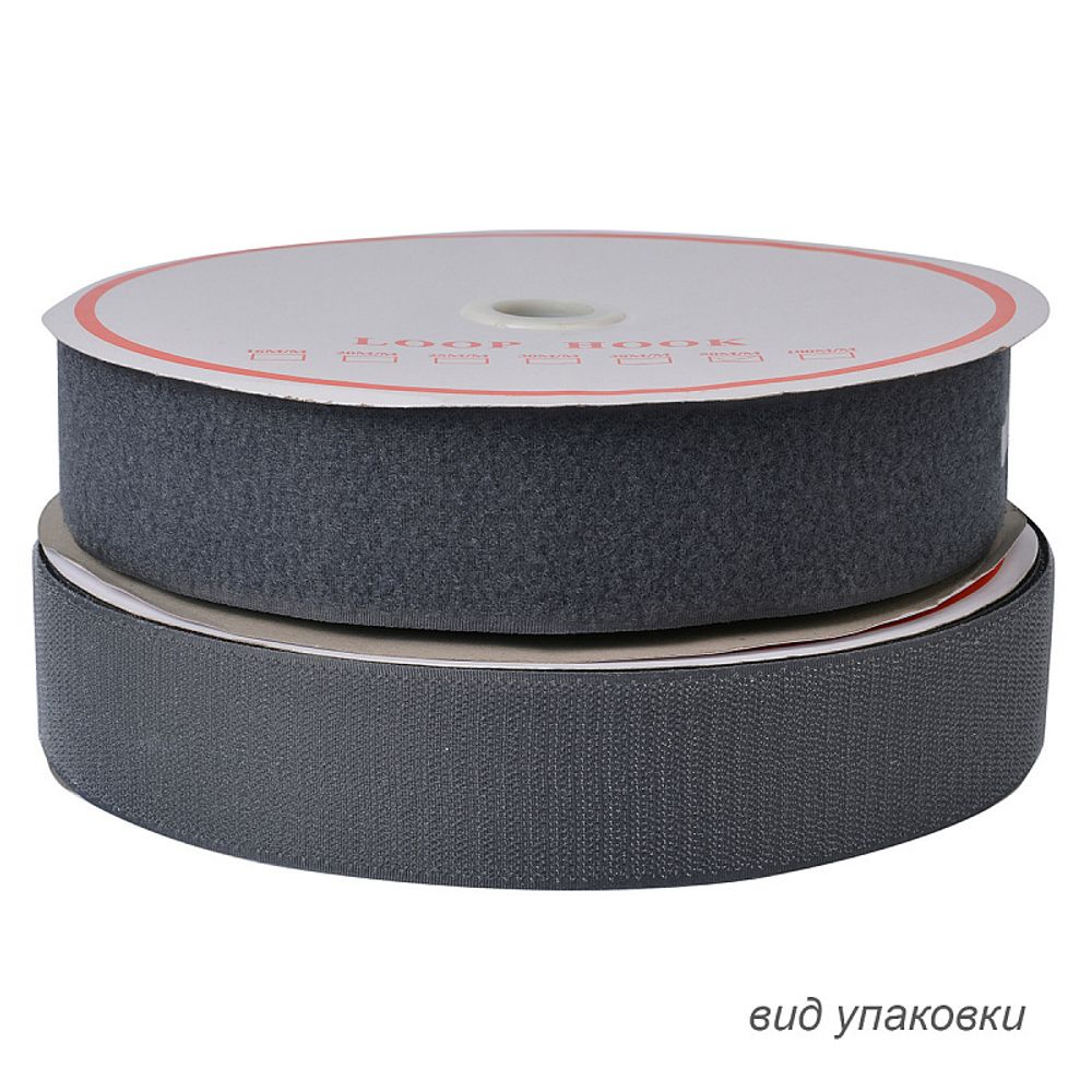 Лента контактная липучка (велкро) пришивная 50 мм / 25 метров, F178, /пара/, кач."B" /TOS/