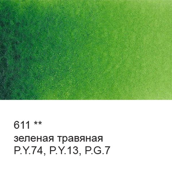 Краска акварель художественная в тубе 10 мл, 3 шт, 611 Зеленая травяная, Vista-Artista VGWT