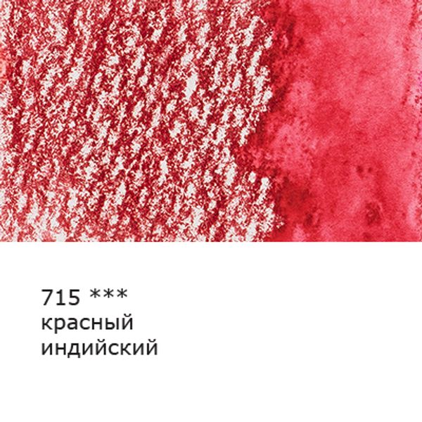 Карандаш акварельный заточенный, 6 шт, Красный индийский (Indian red) 715, Vista-Artista Fine VFWP
