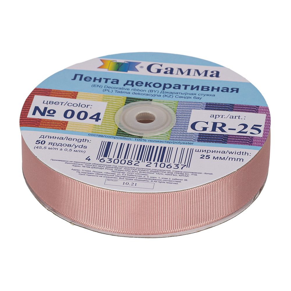 Лента репсовая (в рубчик) 25.0 мм / 45.5 метров, 004 лиловый, Gamma GR-25