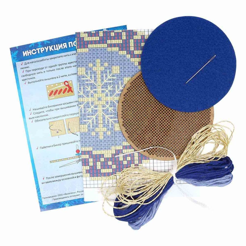 Набор для вышивания нитками Созвездие, Новогодняя игрушка Золотая роспись8,5х8,5см