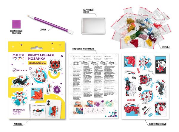 Кристальная (алмазная) мозаика Фрея ALVN-142, наклейки, Восточные мотивы, 19.5х14 см