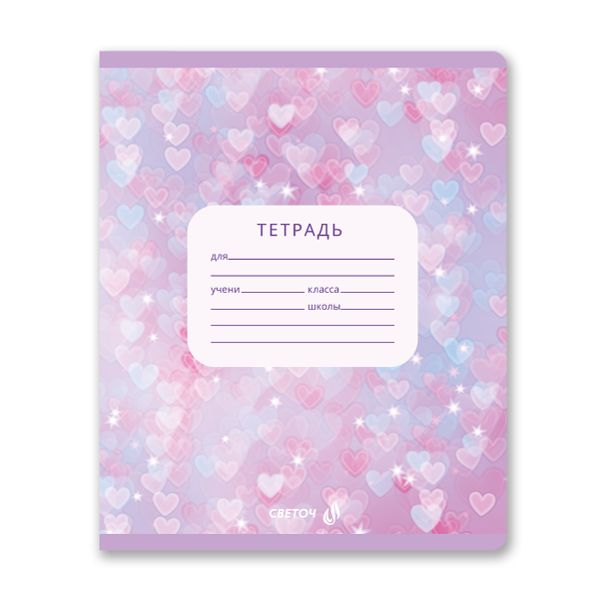 Тетрадь ученическая школьная A5 12 л. на скобе 65 г/м², белизна 100% 25 шт клетка, 01399 Жемчужные цветы, Светоч Т74