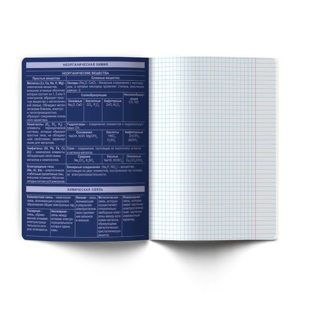 Тетрадь со справочным материалом Золотые главы, тисн.золот.фольгой, A5 48 л. на скобе 65 г/м², белизна 100% 10 шт клетка, 01854 Золотые главы Химия, Светоч Т286