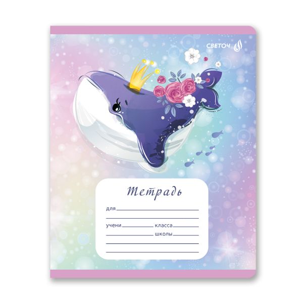 Тетрадь ученическая школьная, A5 12 л. на скобе 65 г/м², белизна 100% 25 шт линия, 01440 Забавные игрушки, Светоч Т178